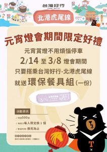 2026%E9%9B%B2%E6%9E%97%E7%B7%9A FB 11 %E5%B7%A5%E4%BD%9C%E5%8D%80%E5%9F%9F 1 Fotor1 212x300 1