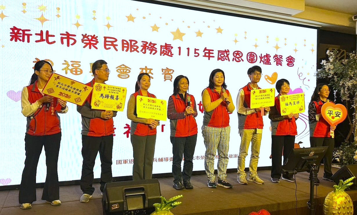 百歲人瑞高歌迎新 新北榮服處圍爐共享團圓飯香 7 《圖說》新北榮服處總幹事吳曉慧(右4)帶領同仁獻唱「甜蜜蜜」,以歌聲傳遞感謝與祝福。〈新北榮服處提供〉