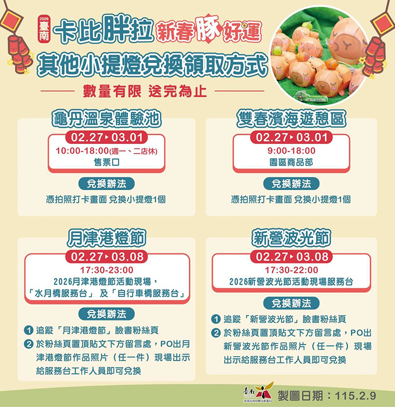 20260213174223 225f4500