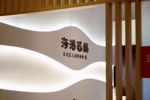 LINE ALBUM %E6%B5%B7%E6%B8%AF%E5%8C%A0%E9%8D%8B%E5%95%86%E6%94%9D %E4%BA%BA%E7%89%A9%E5%8F%8A%E7%92%B0%E5%A2%83 251002 17 Fotor 300x200 1