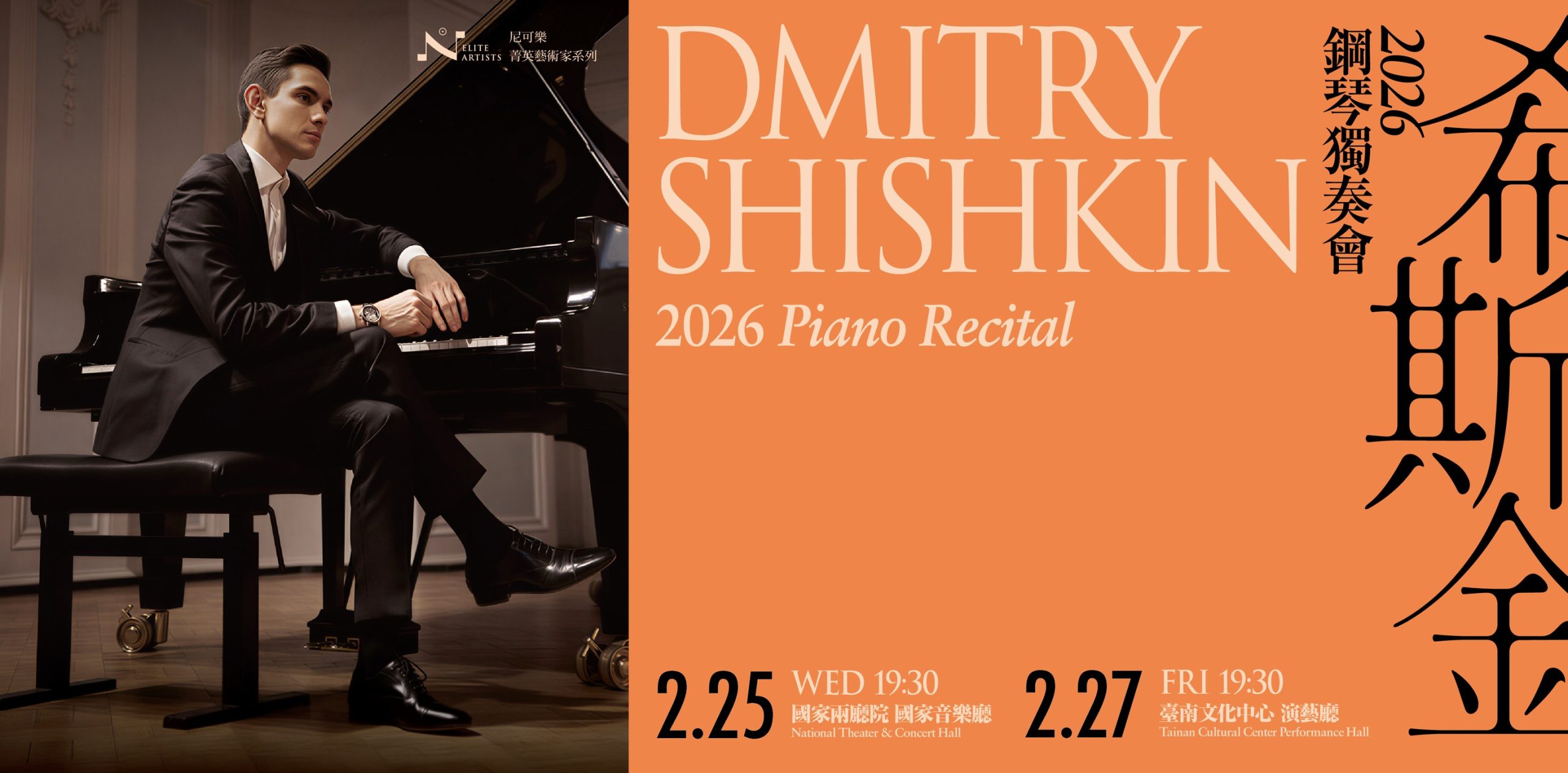 2026%E5%B8%8C%E6%96%AF%E9%87%91 %E4%B8%BB%E8%A6%96%E8%A6%BA01 scaled 1