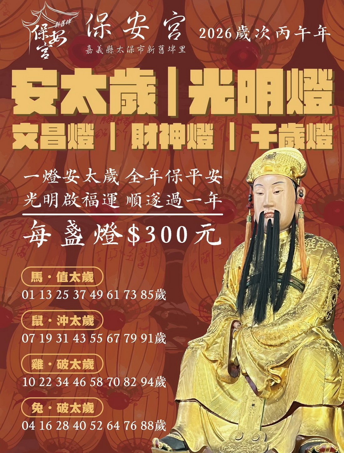 22 - 報新聞 Mega News 22