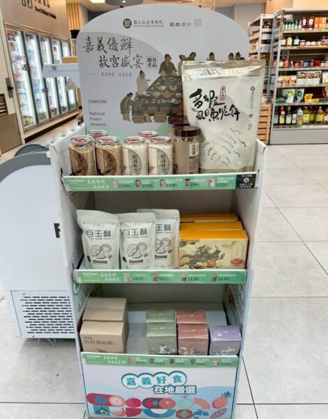 嘉義優鮮攜手全家便利商店 持續熱銷發燒商品「一口吃烏魚子」 7 20260216111352 33 470x600 1