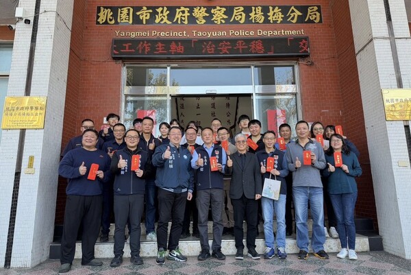 年菜送暖、紅包打氣!各界齊挺楊梅警 春節守護不打烊 4 f 29329428 1