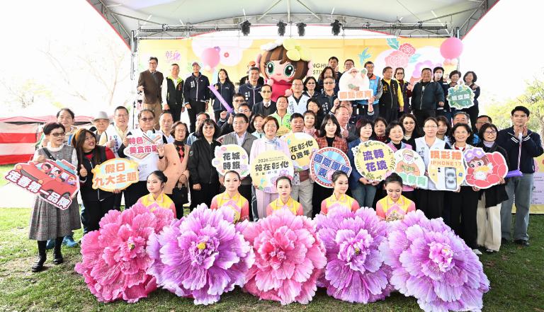 「2026花在彰化」盛大開幕! 邀你走進在花城展開的時光之旅~ 4 20260217142120 cf18633b