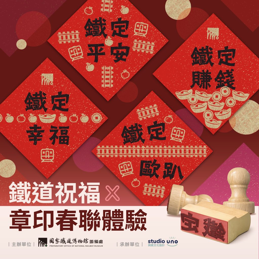 2月21日22日初三初四2月28日及3月1日連續2個週末另有章印手作活動讓民眾親壓專屬祝福 - 報新聞 Mega News 2%E6%9C%8821%E6%97%A522%E6%97%A5%E5%88%9D%E4%B8%89%E5%88%9D%E5%9B%9B2%E6%9C%8828%E6%97%A5%E5%8F%8A3%E6%9C%881%E6%97%A5%E9%80%A3%E7%BA%8C2%E5%80%8B%E9%80%B1%E6%9C%AB%E5%8F%A6%E6%9C%89%E7%AB%A0%E5%8D%B0%E6%89%8B%E4%BD%9C%E6%B4%BB%E5%8B%95%E8%AE%93%E6%B0%91%E7%9C%BE%E8%A6%AA%E5%A3%93%E5%B0%88%E5%B1%AC%E7%A5%9D%E7%A6%8F 1024x1024 1