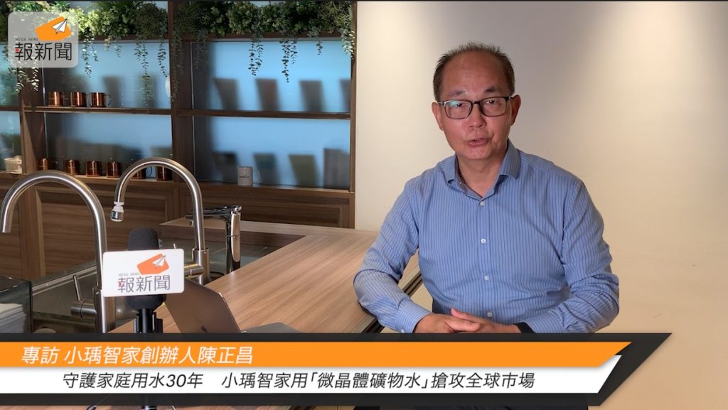 %E5%B0%8F%E7%91%80%E6%99%BA%E5%AE%B6 %E9%99%B3%E6%AD%A3%E6%98%8C00002 1024x577 1