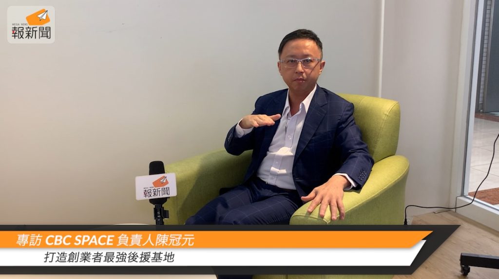 CBC陳冠元00001 - 報新聞 Mega News CBC%E9%99%B3%E5%86%A0%E5%85%8300001 1024x573 1