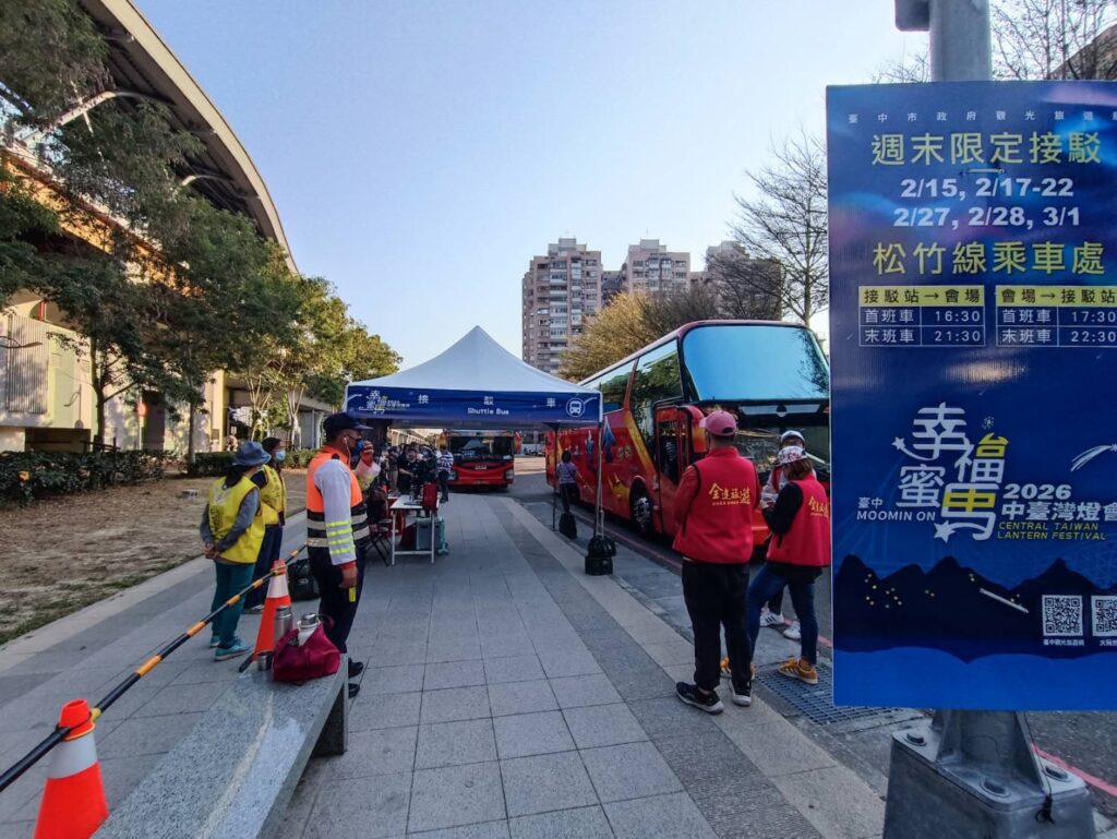 %E4%B8%AD%E5%8F%B0%E7%81%A3%E7%87%88%E6%9C%83%E6%B4%BB%E5%8B%95%E8%87%B33%E6%9C%883%E6%97%A5 %E5%B8%82%E5%BA%9C%E6%96%BC%E5%81%87%E6%97%A5%E8%A6%8F%E5%8A%83 %E6%9D%BE%E7%AB%B9%E7%B7%9A %E5%8F%8A %E5%B8%82%E5%BA%9C%E7%B7%9A 2%E6%A2%9D%E5%85%8D%E8%B2%BB%E6%8E%A5%E9%A7%81%E8%BB%8A %E6%AD%A1%E8%BF%8E%E6%B0%91%E7%9C%BE%E5%A4%9A%E5%8A%A0%E5%88%A9%E7%94%A8 1024x769 1