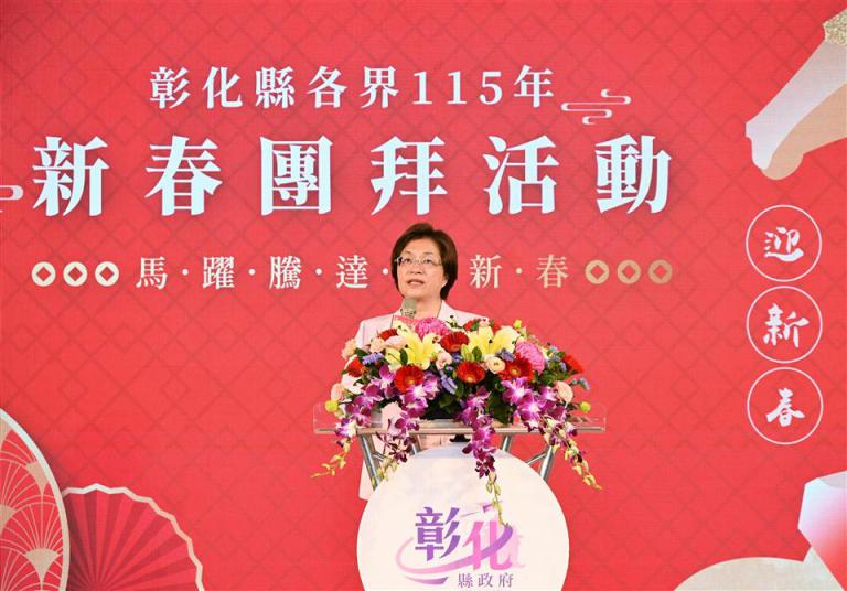 彰化縣各界新春團拜熱絡 王惠美感謝齊心打造美好彰化 5 20260223143005 95e68b0d