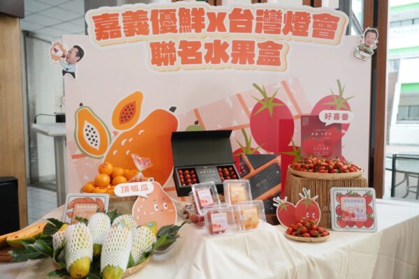 「2026台灣燈會」聯名水果盒 嘉義優鮮強強聯手! 7-ELEVEN全台7,300門市同步開賣 7 20260223182400 99 600x400 1