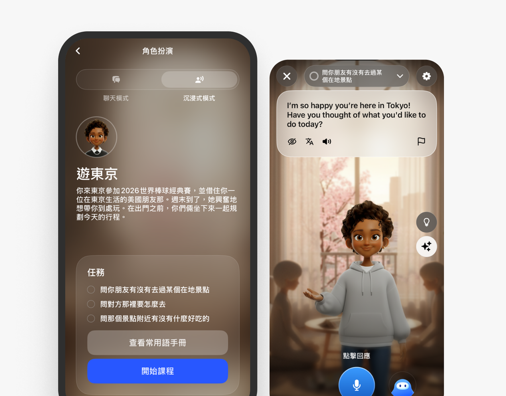 飛日本看經典賽!Speak 推出WBC英文專區、解鎖 AI 日文學習功能 一路聊進東京巨蛋 4 c2aef927 eada 45e0 8824 eb4918f9d6ed