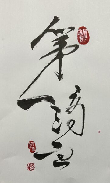 【影評】第一滴血 14 圖/何瑞峯繪