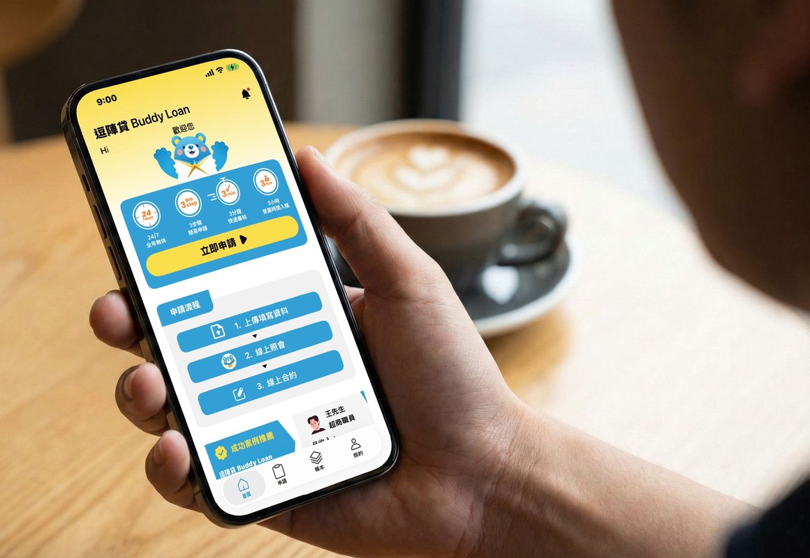 小額週轉邁入 AI 時代!「逗陣貸 Buddy Loan」推 3 分鐘智慧審核 零時差金融體驗 4 495352b2 c2f2 4ea1 b9a6 c0116e5d4b57