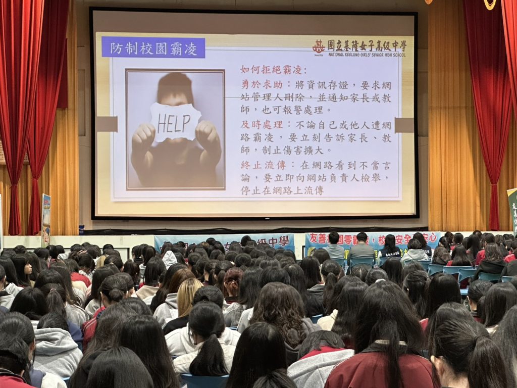 拒絕短影音陷阱!基隆啟動友善校園週 強化學生數位安全防護 6 S 512819209 0 1024x768 1