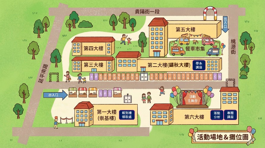 %E5%9C%96%E4%B8%802026%E9%96%8B%E7%AE%B1%E6%9D%B1%E5%90%B3%E5%9F%8E%E4%B8%AD%E6%A0%A1%E5%8D%80%E6%B4%BB%E5%8B%95%E5%A0%B4%E5%B8%83%E5%9C%96