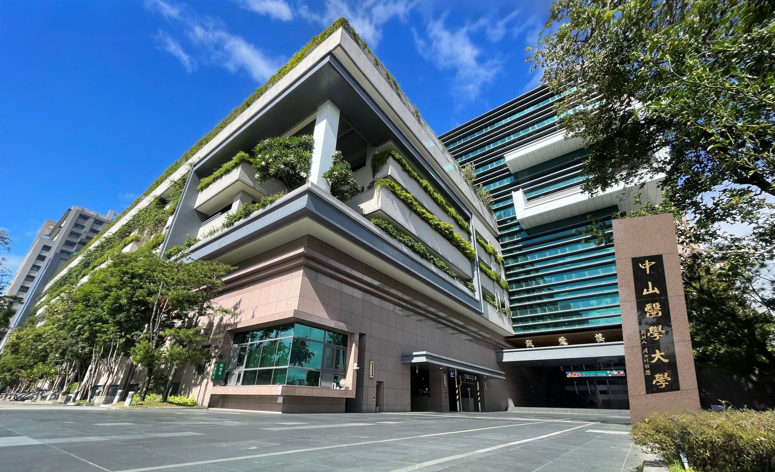 %E4%B8%AD%E5%B1%B1%E9%86%AB%E5%A4%A7%E4%BB%A5%E9%86%AB%E6%95%99%E5%90%88%E4%B8%80%E5%84%AA%E5%8B%A2%E5%B0%87%E8%87%A8%E5%BA%8A%E5%AF%A6%E5%8B%99%E8%88%87%E6%95%99%E5%AD%B8%E6%8E%A5%E8%BB%8C%E6%9C%89%E6%95%88%E7%B8%AE%E7%9F%AD%E5%AD%B8%E7%94%A8%E8%90%BD%E5%B7%AE%E4%B8%A6%E5%BC%B7%E5%8C%96%E8%87%A8%E5%BA%8A%E6%87%89%E8%AE%8A%E8%83%BD