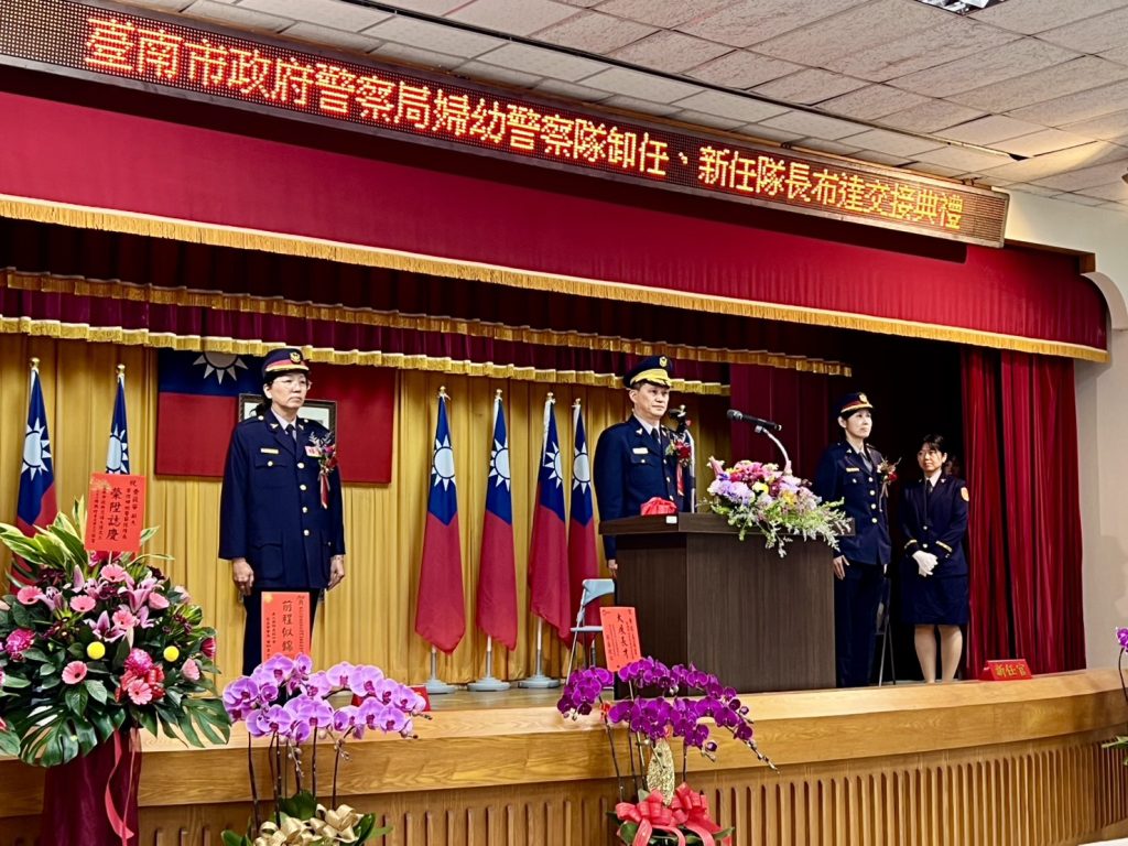 臺南市政府警察局婦幼警察隊卸任、新任隊長布達交接典禮 5 S 513523718 1024x768 1