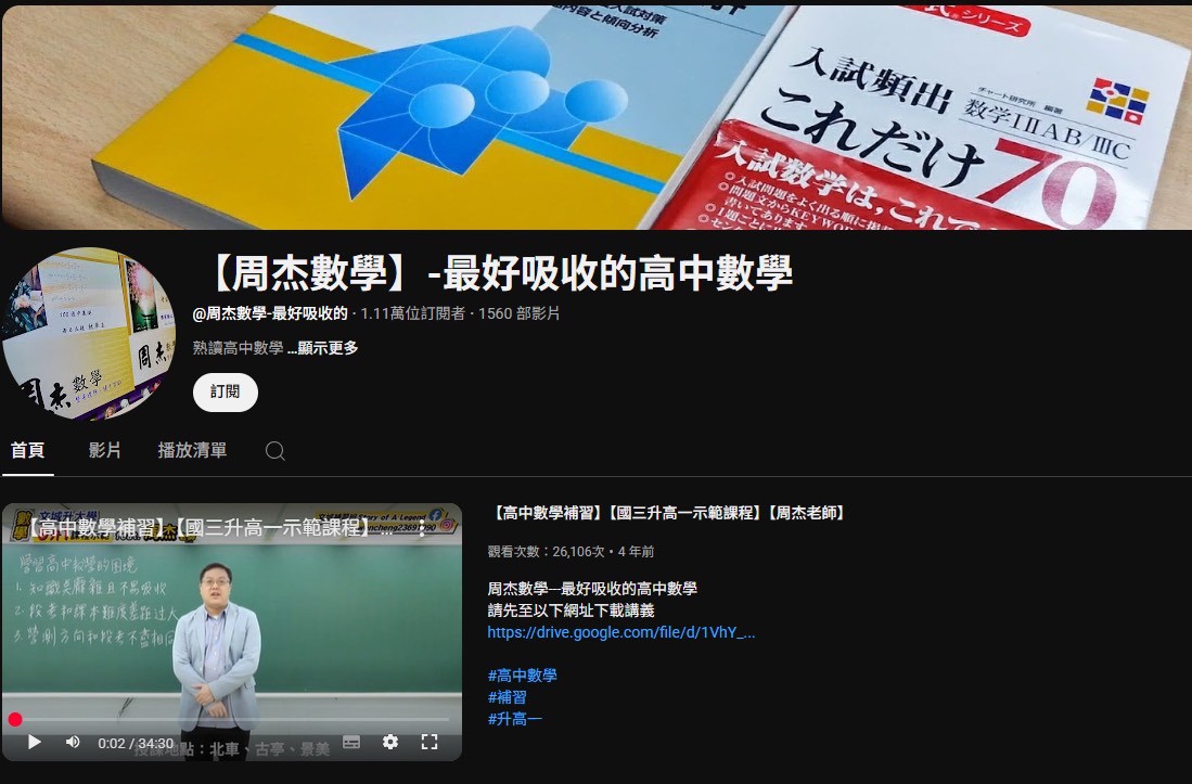 題海戰術已過時? 升學數學更重觀念整合與思考力 7 3f7530d0 f945 4aeb 9780 42db27fe5669 177206863782287820602266139