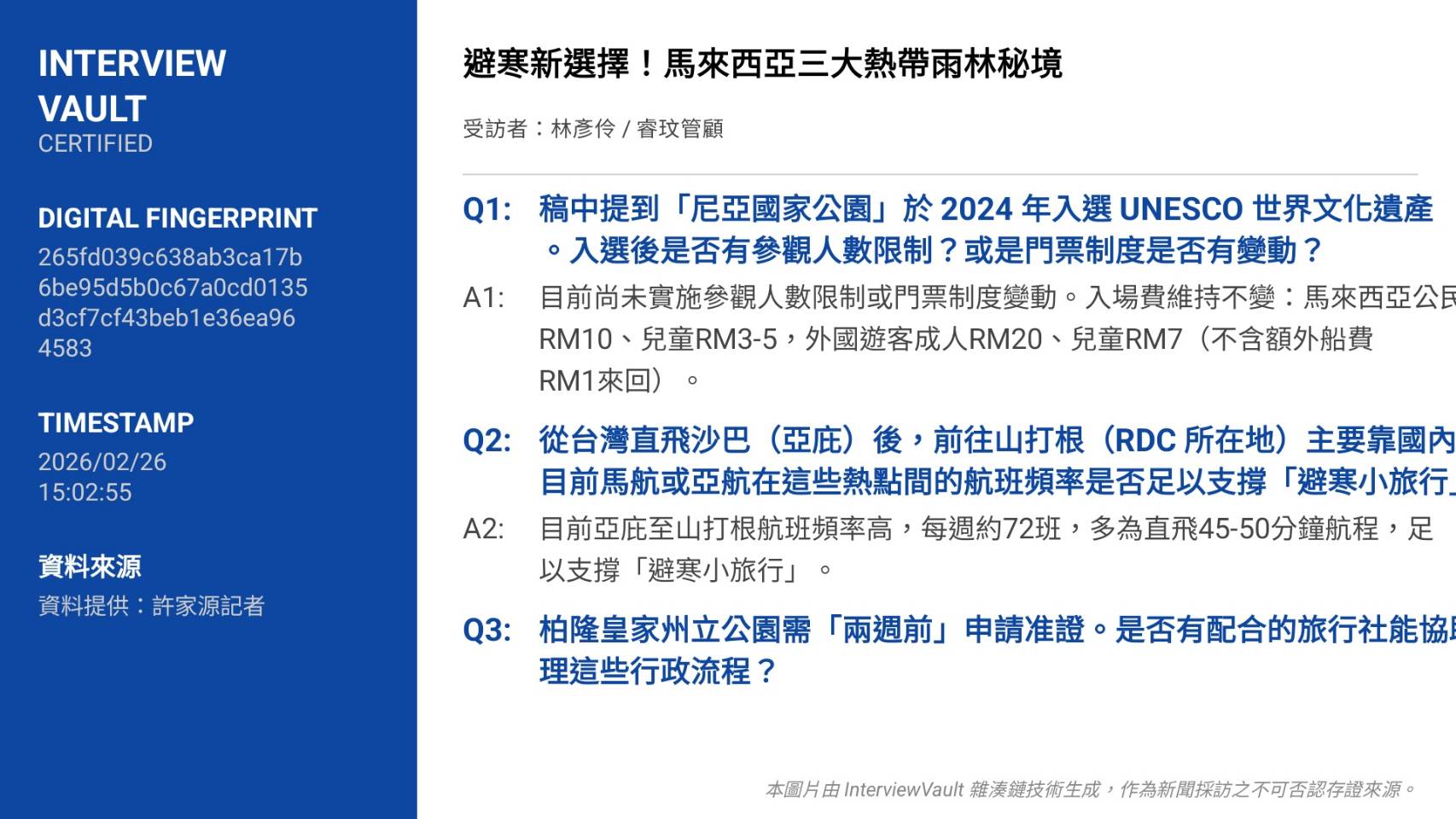 三大熱帶雨林推薦 世界遺產生態探險 6 288212