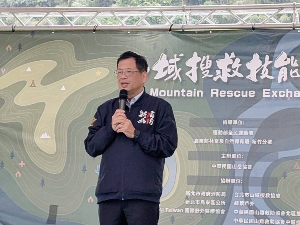 2026「山域搜救技能交流賽」烏來登場 跨國菁英齊聚新北 5 20243