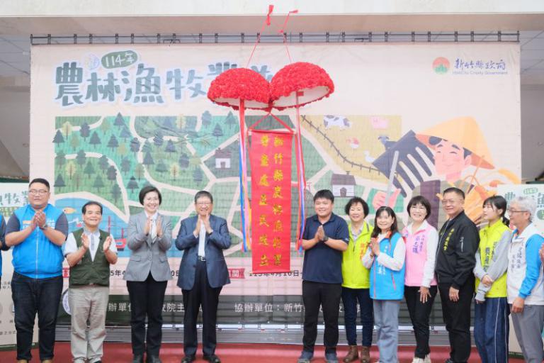 竹縣農林漁牧業普查處今揭牌 「三不加二會」讓農漁友安心受訪 3 20260302175907 e2bdb57a