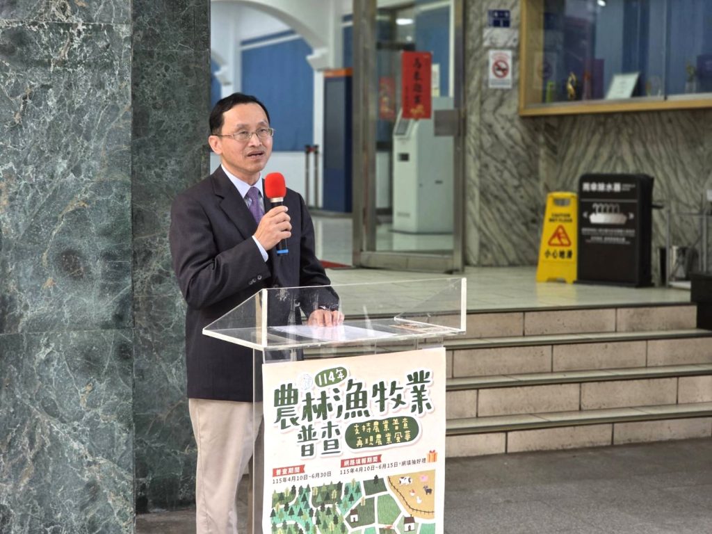 基隆市農林漁牧業普查處成立暨揭牌 5 S 515424263 1024x768 1