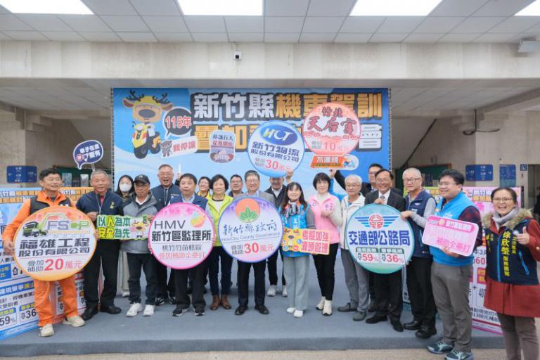 竹縣機車駕訓補助超好康 楊文科:快報名最高領2700 3 20260303152417 ba5e4f9b