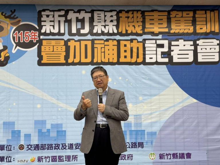 竹縣機車駕訓補助超好康 楊文科:快報名最高領2700 4 20260303152525 65ae0229