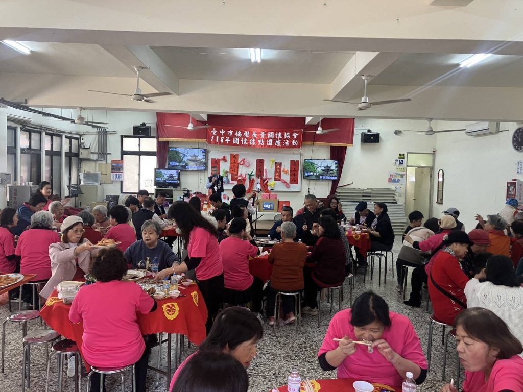 【歲末圍爐暖人心 福雅長青協會攜手各界共築長者幸福年】 7 1772577201742 1024x768 1