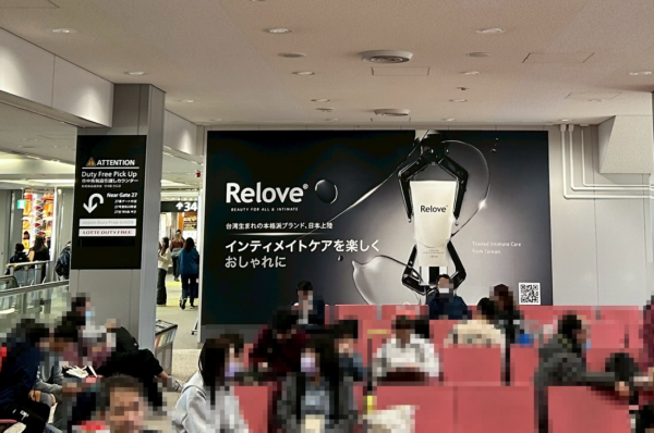 台灣之光!Relove首登日本成田機場 以醫學專業形象驚豔國際旅客 3 20260304112346 89 600x398 1