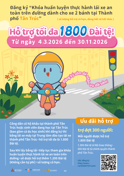 竹市機車駕訓補助再加碼! 高虹安市長:產官學攜手強化道安 最高可領1,800元 6 20260304141739 845fe42b