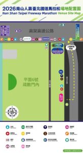 2026南山人壽臺北國道馬拉松 交通管制疏導措施 用路人請提前改道行駛 6 %E4%B8%80 14 163x300 1