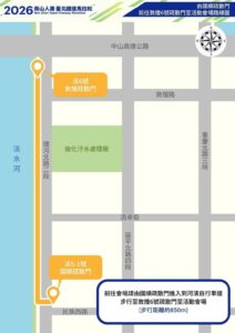 2026南山人壽臺北國道馬拉松 交通管制疏導措施 用路人請提前改道行駛 9 %E5%9B%9B 2 212x300 1