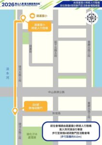 2026南山人壽臺北國道馬拉松 交通管制疏導措施 用路人請提前改道行駛 10 %E4%BA%94 2 212x300 1