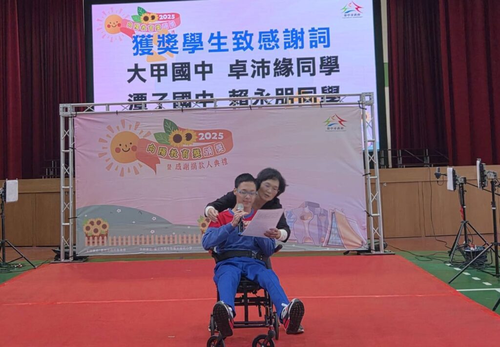 %E6%BD%AD%E5%AD%90%E5%9C%8B%E4%B8%AD%E8%B3%B4%E6%B0%B8%E6%9C%8B%E7%94%9F%E5%91%BD%E9%AC%A5%E5%A3%AB%E6%84%9F%E8%AC%9D 1024x711 1