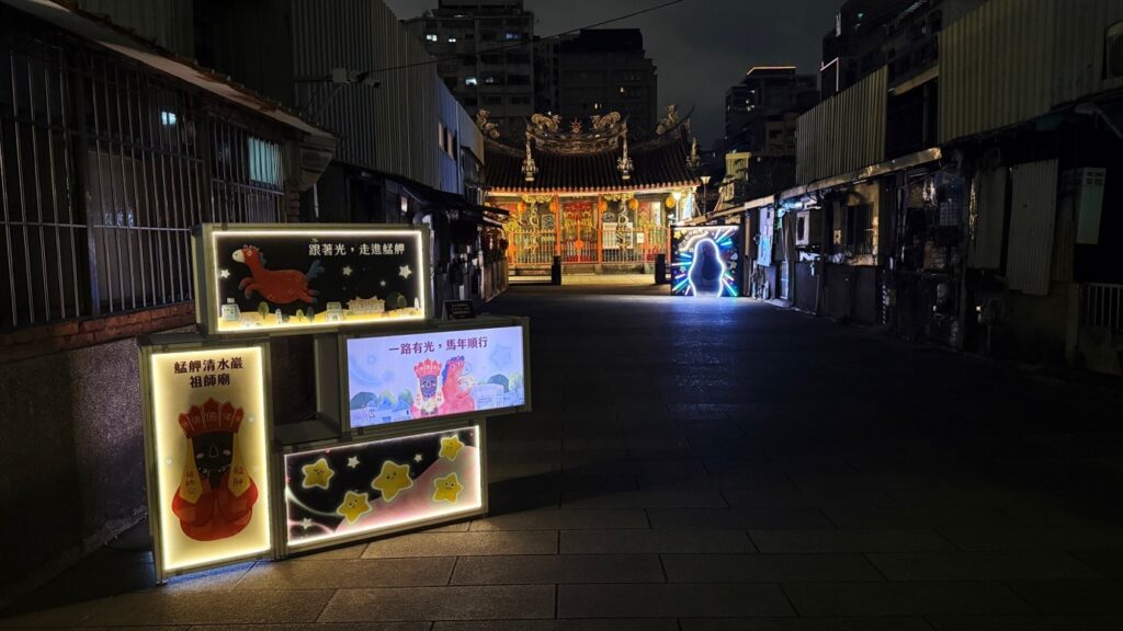 萬華亮起來了!2026「燈照艋舺」馬馬慶元宵登場 跟著光,走進老城——白天夜晚都能遇見屬於艋舺的祝福 7 4654464 1024x576 1