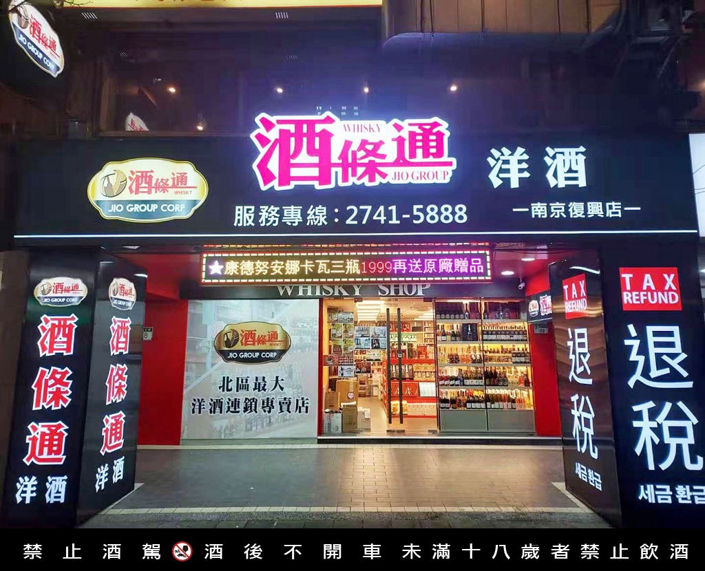 週年慶寵粉升級!酒類零售店龍頭酒條通滿額送哈根達斯雪糕 「日本限定口味」讓微醺更甜美 5 20260305105332 69 1