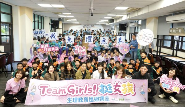 ▲「Team Girls!挺女孩生理教育巡迴講座」走進全台11所國中小，透過輕鬆有趣的互動，陪伴學生自在認識月經與青春期身體變化，打破尷尬讓月經成為可以說出口的日常對話。(圖/主辦單位)