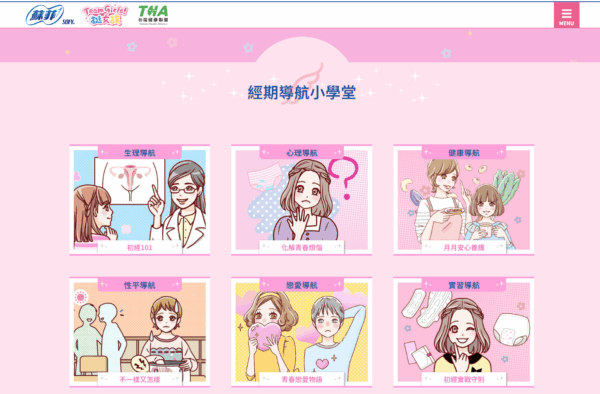 ▲蘇菲攜手台灣健康聯盟（THA）共同規劃六大月經教育課程，邀集醫師、護理師、心理師與營養師等跨領域專家共同研製青春期生理指南，將月經教育延伸至日常生活。(圖/主辦單位)