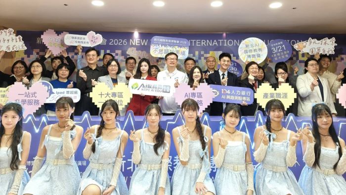 《圖說》2026新北市高中職國際教育博覽會揭幕合影。〈記者葉柏成攝〉