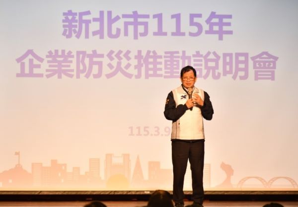 新北企業防災再升級 逾百家業齊聚說明會 4 《圖說》消防局長陳崇岳展望115年表示,新北市政府將持續擴大企業防災推動規模,吸引更多企業加入合作行列。〈消防局提供〉