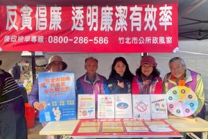 將廉潔意識融入日常生活 竹北政風結合光節傳遞誠信、守法與公共利益給市民 13 %E7%85%A7%E7%89%871 Fotor1 300x200 1