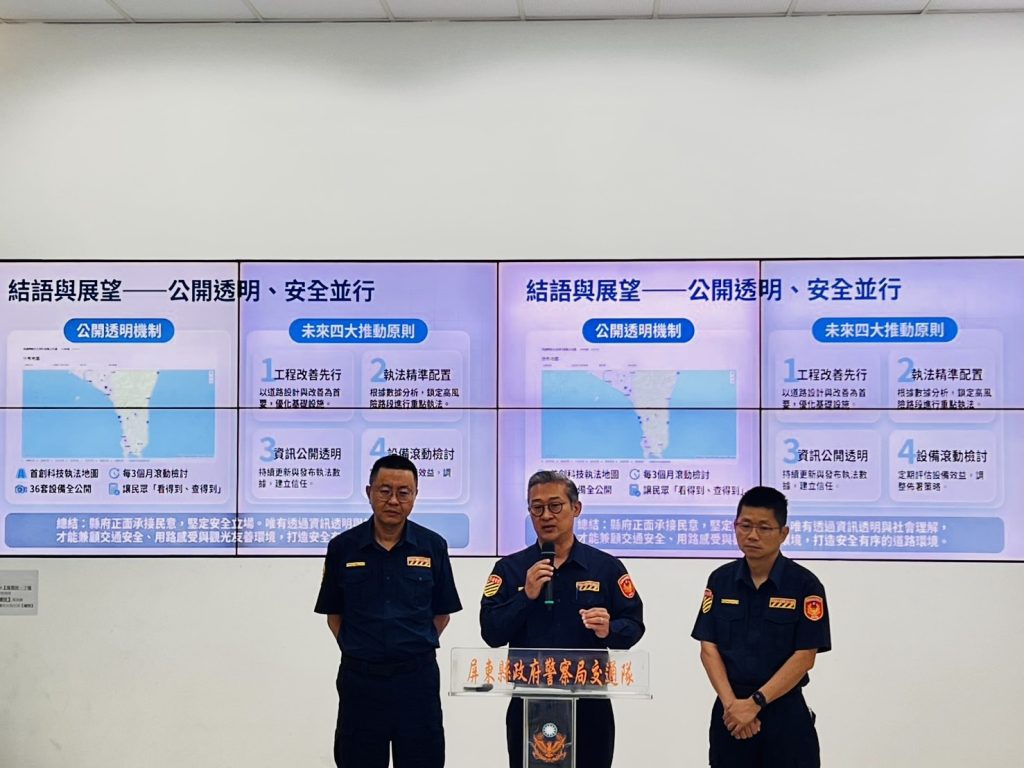 駁斥測速過多說法 屏東警:全縣運作僅36支、以交通安全為核心 5 S 518217771 1024x768 1
