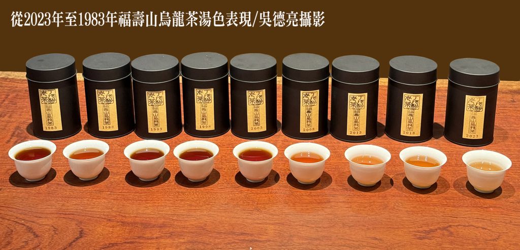 %E5%BE%9E2023%E5%B9%B4%E8%87%B31983%E5%B9%B4%E7%A6%8F%E5%A3%BD%E5%B1%B1%E7%83%8F%E9%BE%8D%E8%8C%B6%E6%B9%AF%E8%89%B2%E8%A1%A8%E7%8F%BE 1024x494 1