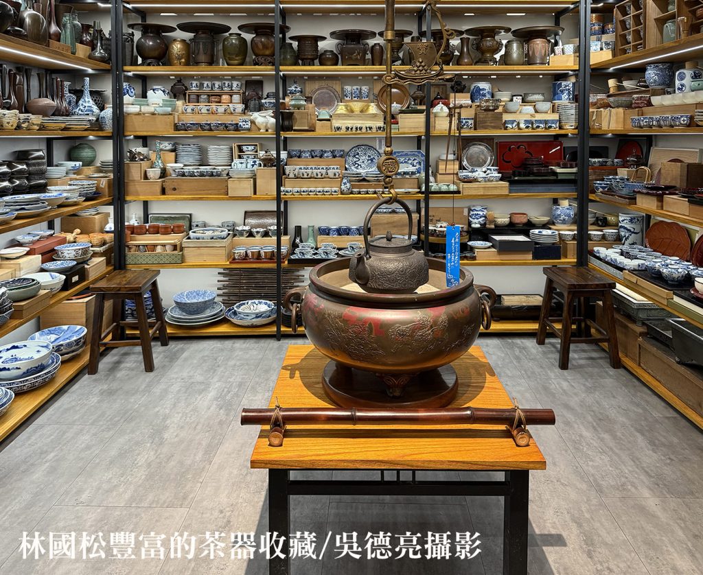 %E6%9E%97%E5%9C%8B%E6%9D%BE%E8%B1%90%E5%AF%8C%E7%9A%84%E8%8C%B6%E5%99%A8%E6%94%B6%E8%97%8F 1024x838 1