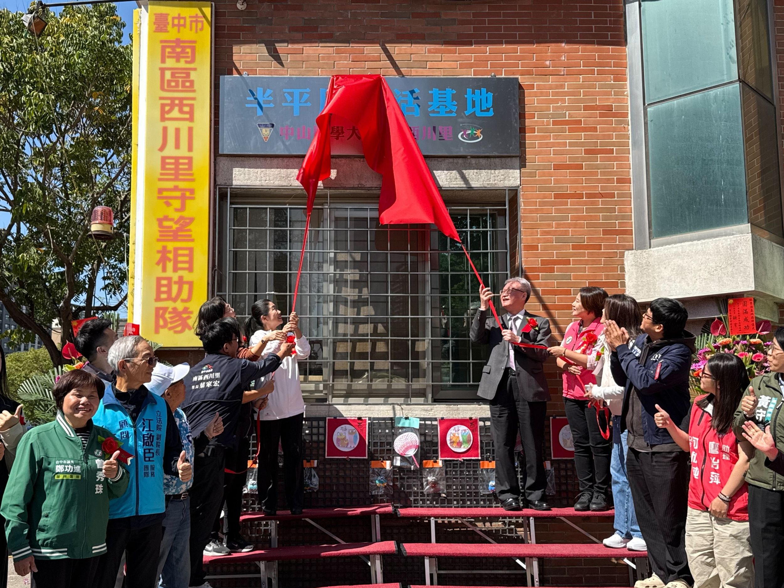 02 %E4%B8%AD%E5%B1%B1%E9%86%AB%E5%A4%A7%E5%B0%87%E9%86%AB%E5%AD%B8%E5%B0%88%E6%A5%AD%E5%B8%B6%E9%80%B2%E7%A4%BE%E5%8D%80%E6%89%93%E9%80%A0%E5%8D%8A%E5%9D%AA%E5%8E%9D%E6%A8%82%E6%B4%BB%E5%9F%BA%E5%9C%B0%E4%BB%8A%E8%88%89%E8%BE%A6%E6%8F%AD%E7%89%8C%E5%84%80%E5%BC%8F