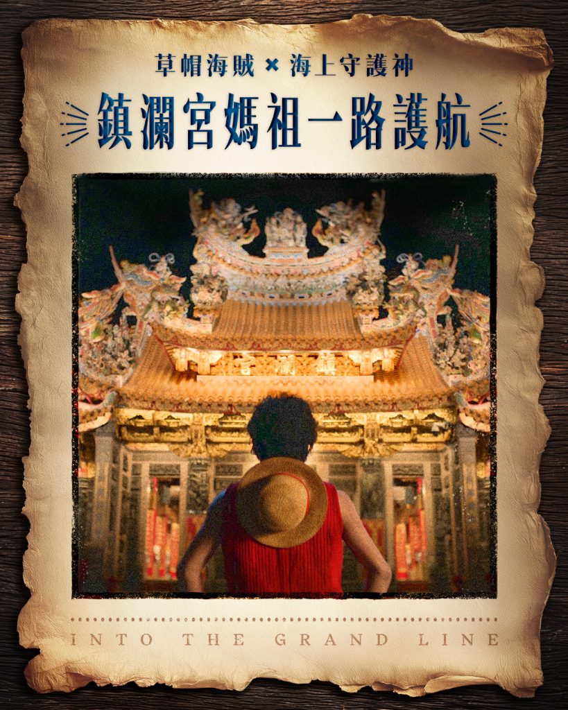 %E6%B5%B7%E8%B3%8A%E7%8E%8Bx%E9%8E%AE%E7%80%BE%E5%AE%AENexflexFB 819x1024 1