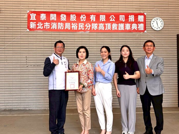 慈善義舉回饋鄉梓 許炳崑攜手家人捐贈高頂救護車 3 《圖說》捐贈儀式合影,新莊前區長許炳崑〈右起〉及其家眷許博雅、許博媛和宜泰開發公司負責人陳淑英(許炳崑之夫人)、消防局長陳崇岳。〈消防局提供〉