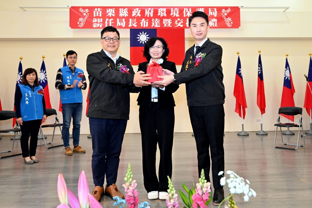 %E8%8B%97%E6%A0%97%E7%B8%A3%E7%92%B0%E4%BF%9D%E5%B1%80%E6%96%B0%E5%8D%B8%E4%BB%BB%E5%B1%80%E9%95%B7%E4%BA%A4%E6%8E%A5 1024x684 1